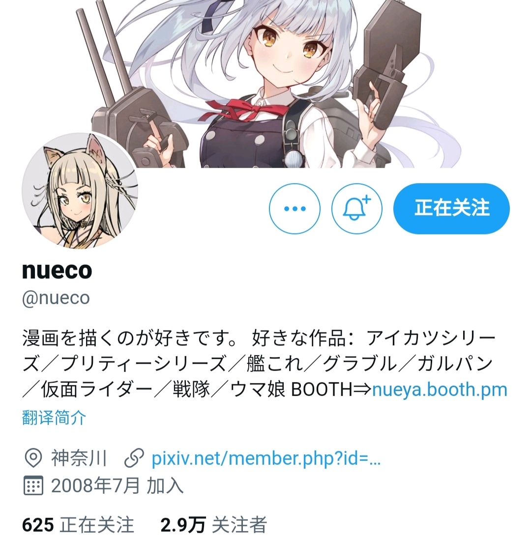日媒:《赛马娘》漫画:伏特加的告白