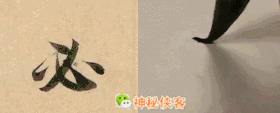 【小楷】《灵飞经》技法全集(动态图详解),超过300个赞,随机送出10幅