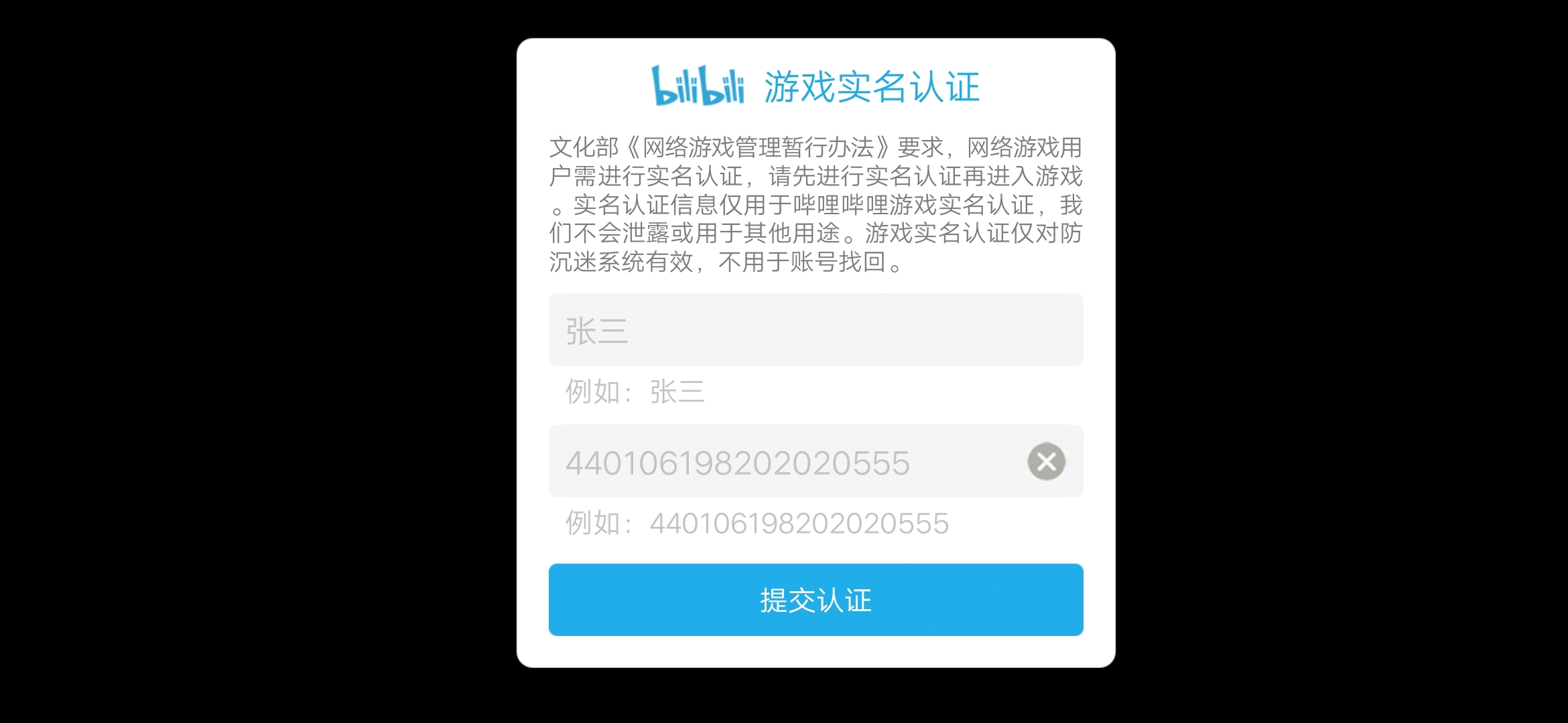 下载注册.进行实名认证.沙雕的我有个大胆的想法.例如?嗯～ 喵喵喵?