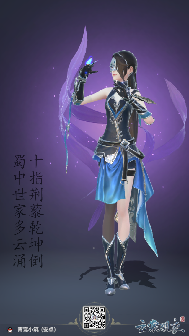 装束简介 暗影发:夜朗星垂,幽形潜藏,三日前曾有来信,千两白银换取城