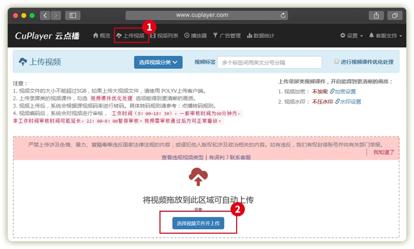 如何注册邮箱账号上传视频