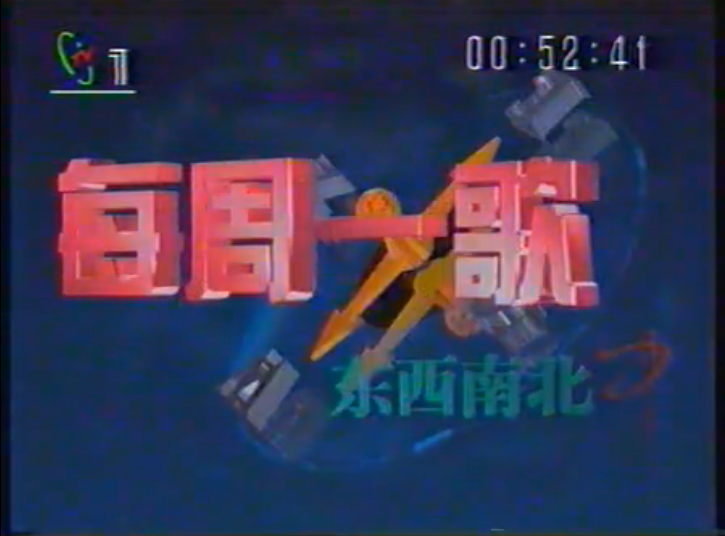 图片:cctv 1标清台标进化史(1983-)