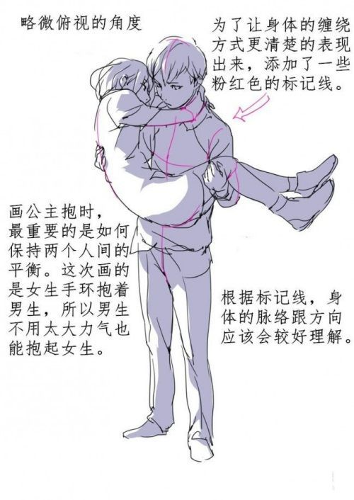 各种不同角度公主抱漫画素材绘画教程