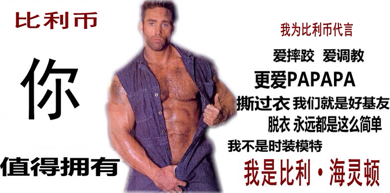 比利王从未离去