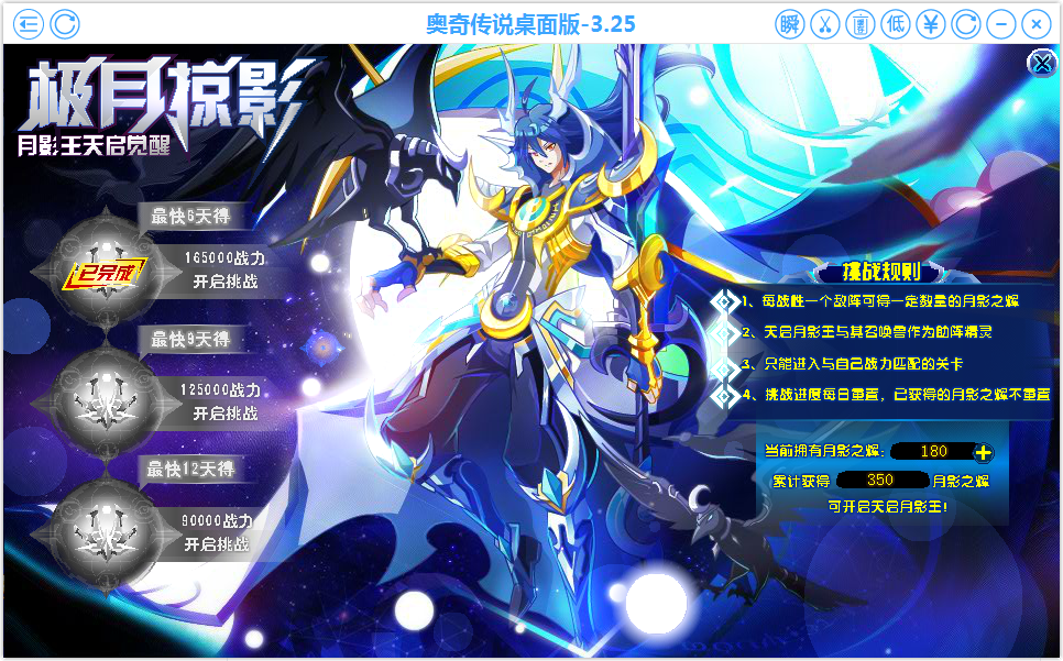 【奥奇传说】2021.7.19新手开荒第三期
