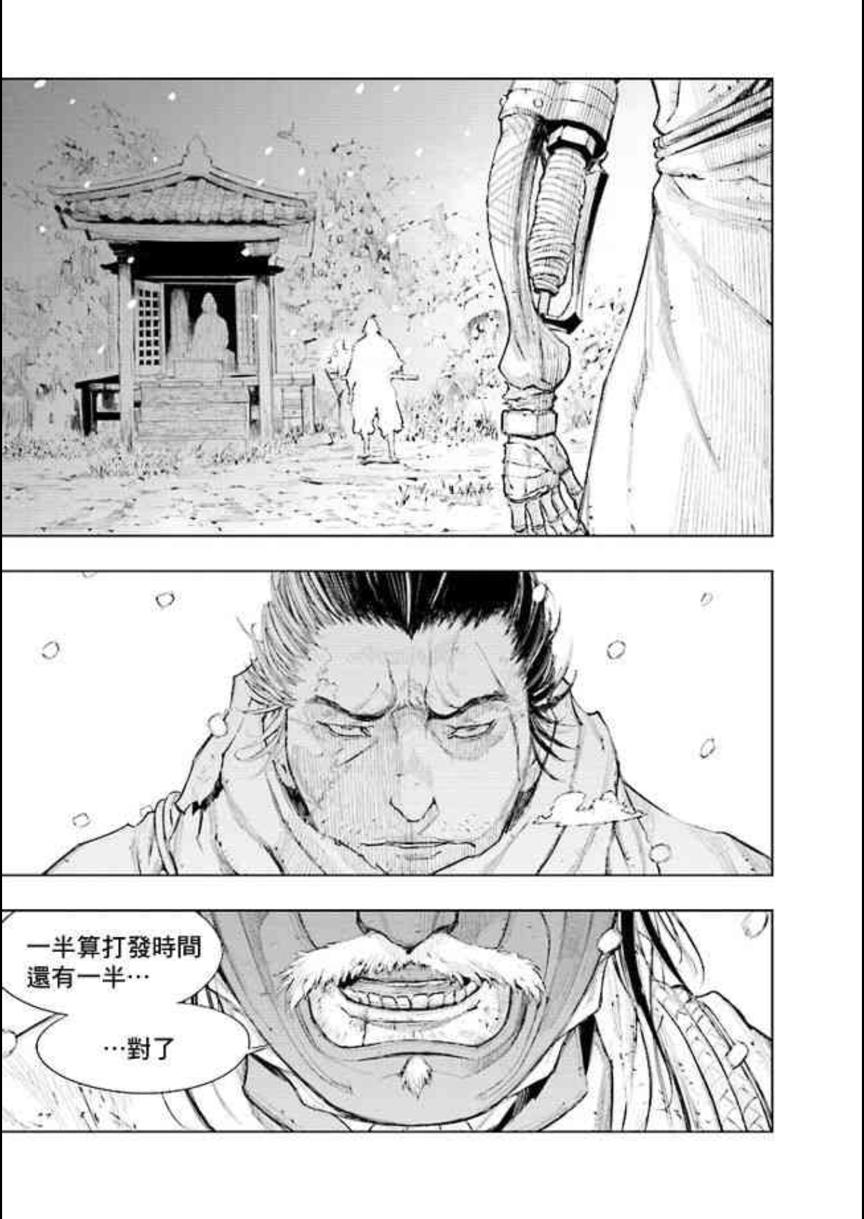 只狼sekiro外传不死半兵卫官方漫画早已完结