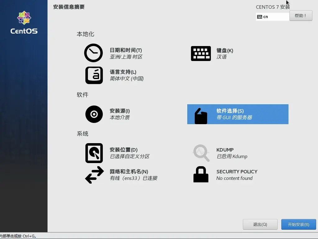 centos 7查看主机配置_ARM：CentOS 7