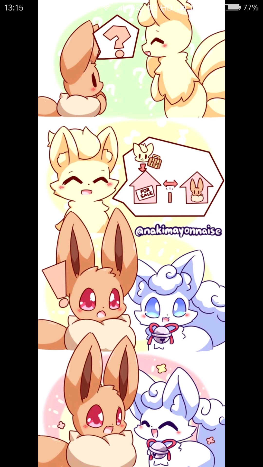 伊布与蛋