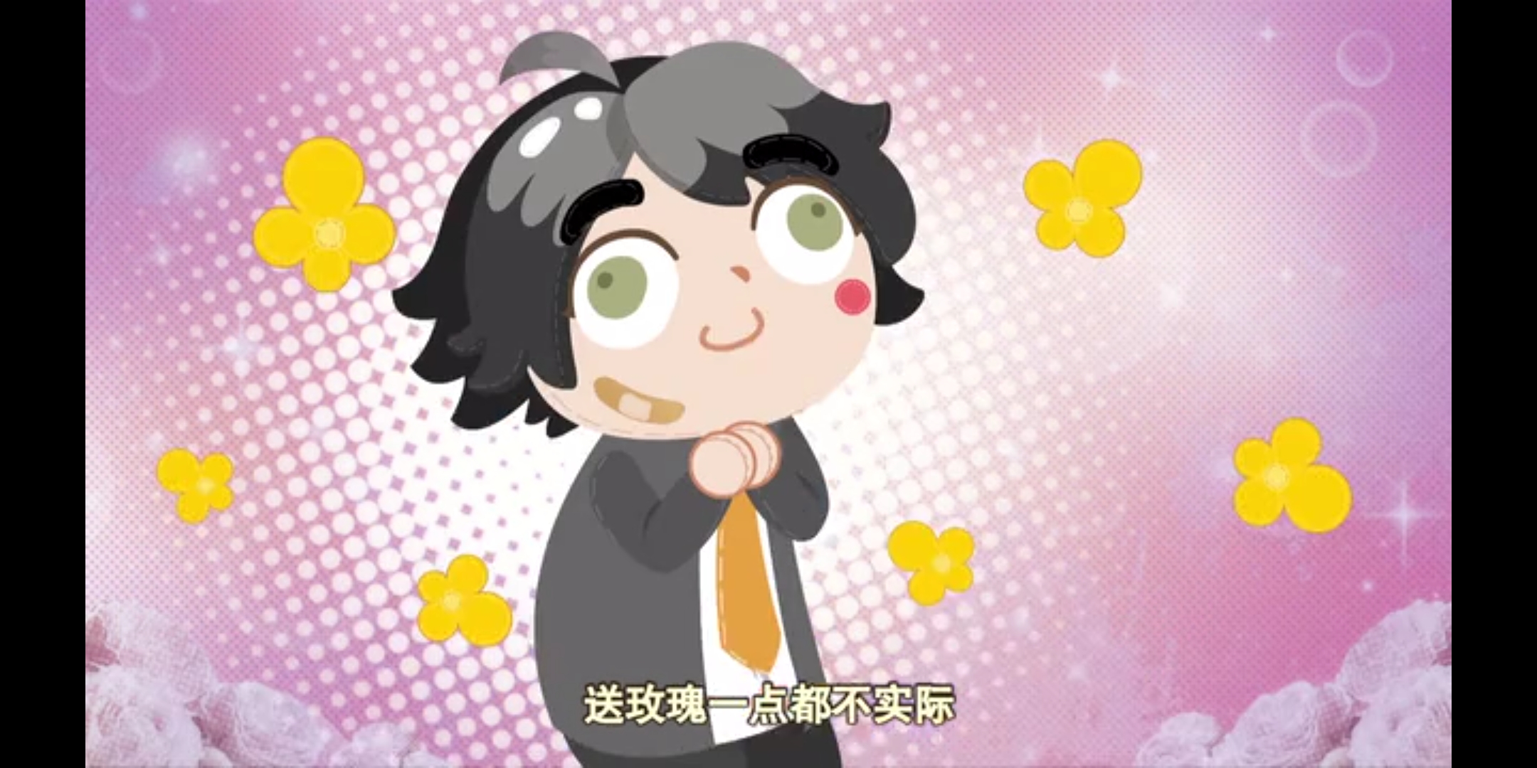 来自《嫁人就嫁灰太狼》