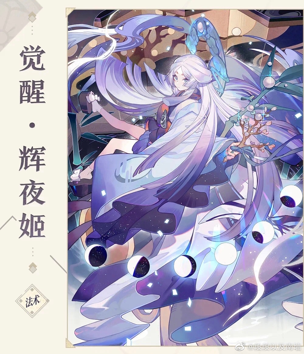 【阴阳师:百闻牌】辉夜姬 语音翻译