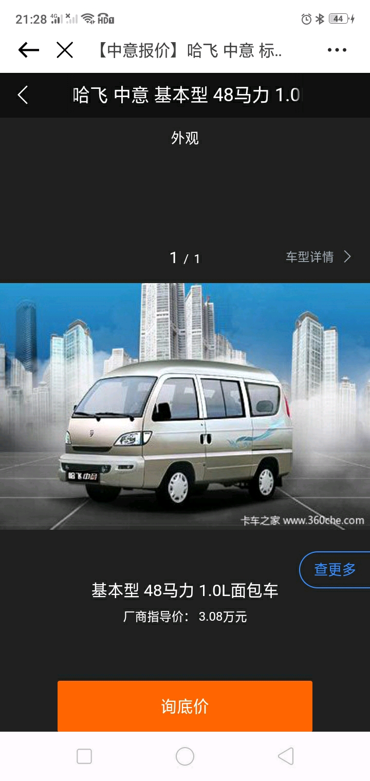 动漫里的车辆–面包车,mpv