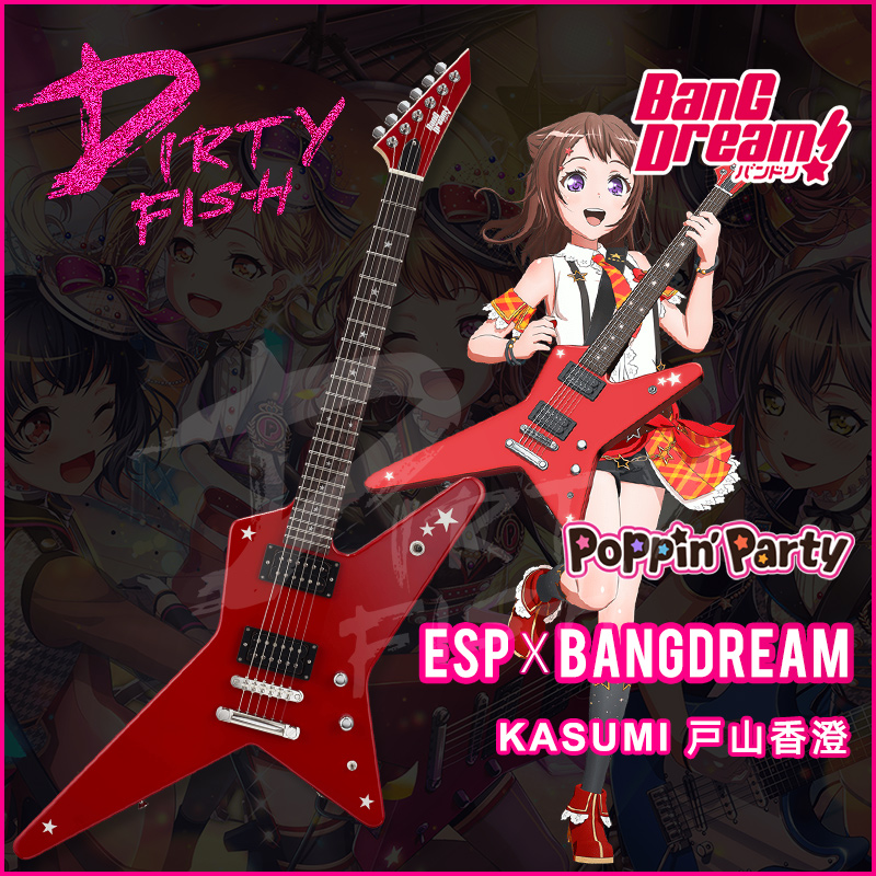 esp x bangdream二次元少女乐队联动款电吉他