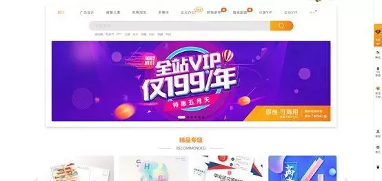 新手网站建设优化，这些网站为你提供数之不尽的免费素材！（3）