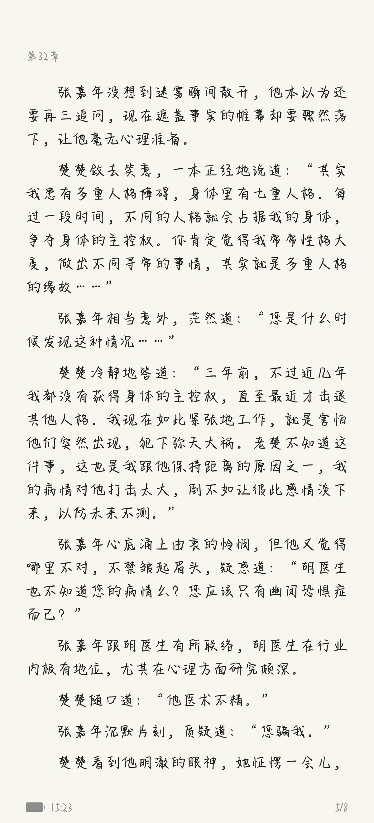 {推文}我有霸总光环(穿书) 拯救不开心 沙雕甜爽文 文