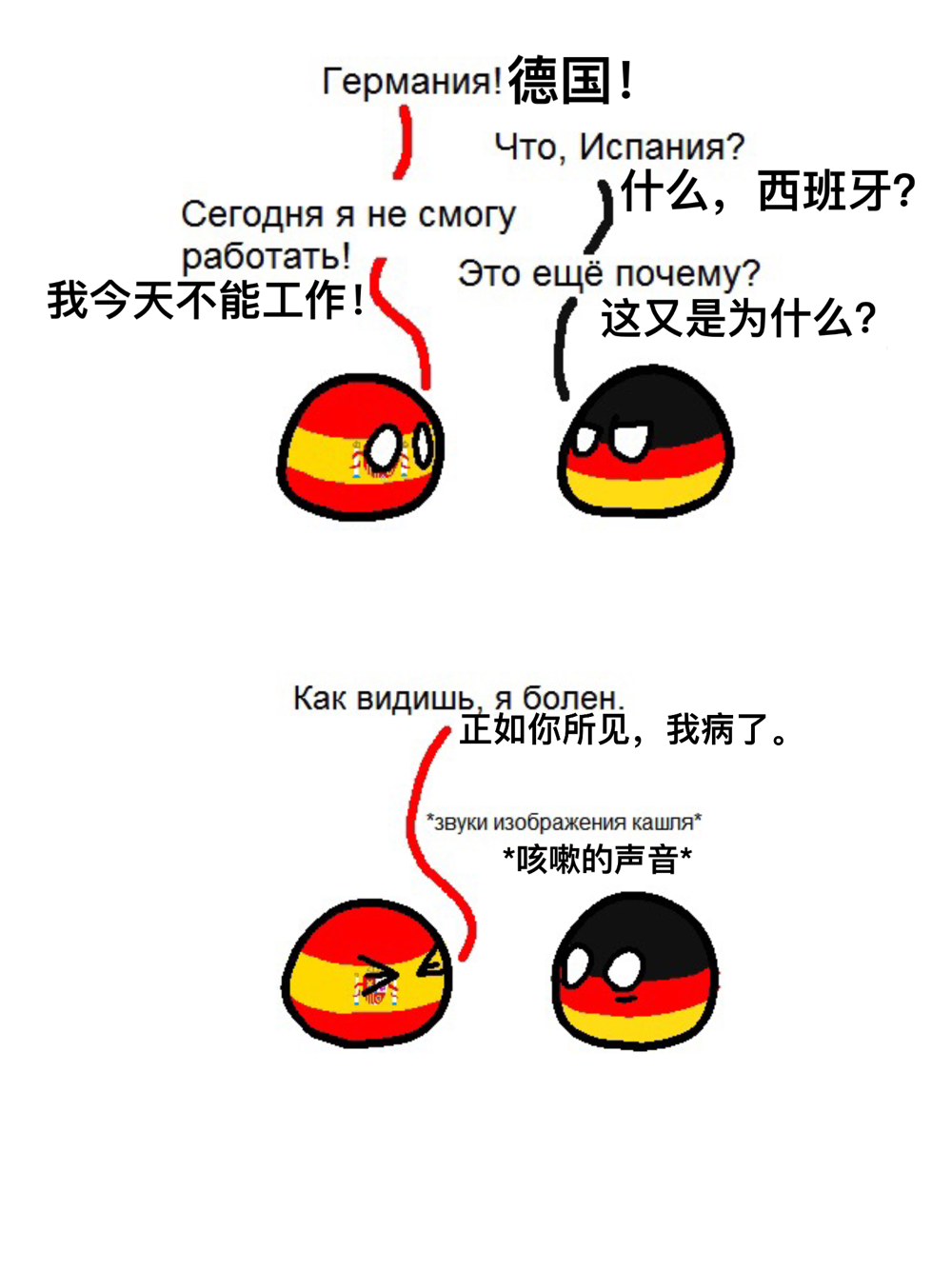 【波兰球#搬运】装病休班的西班牙