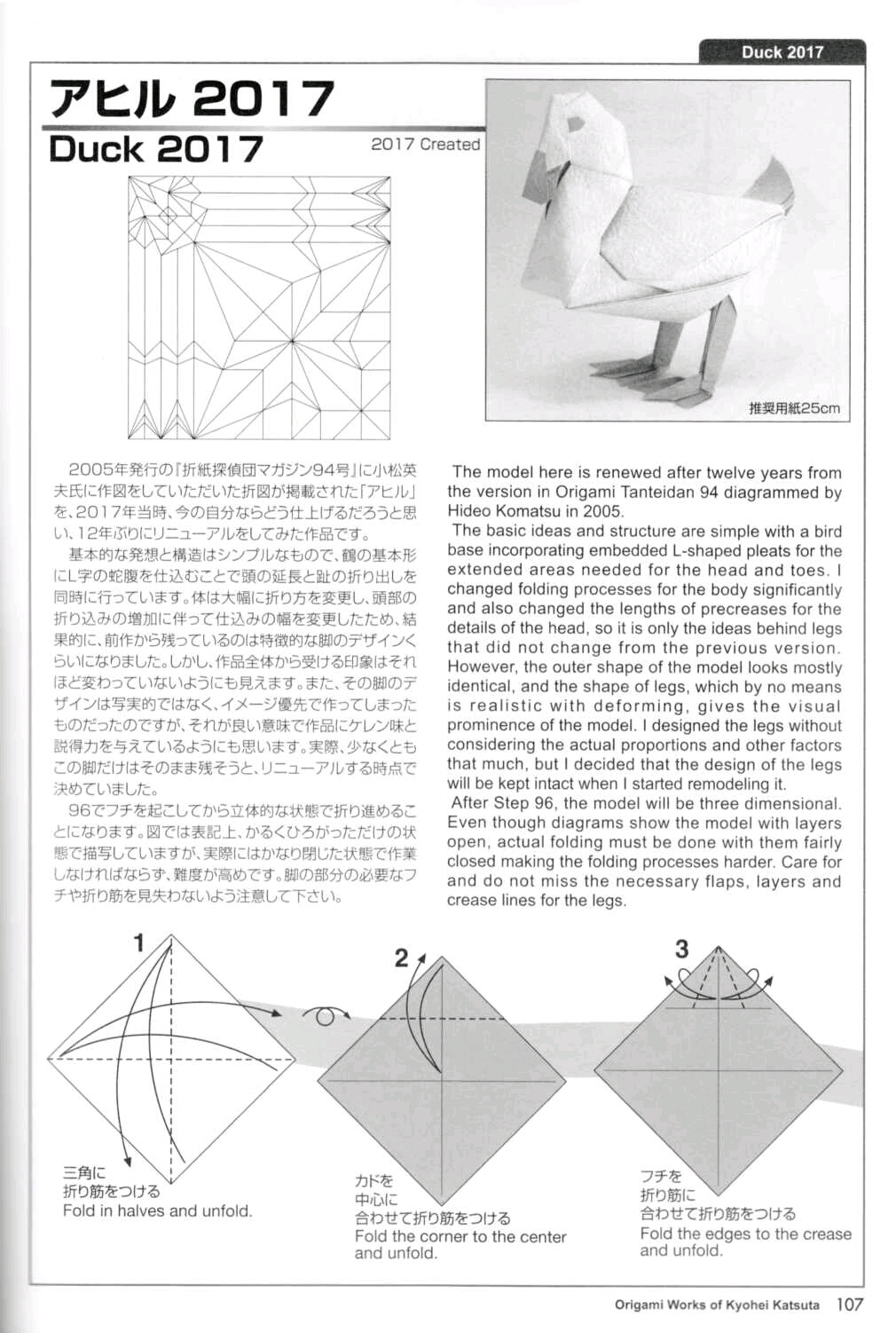 胜田恭平折纸作品集(3-2)