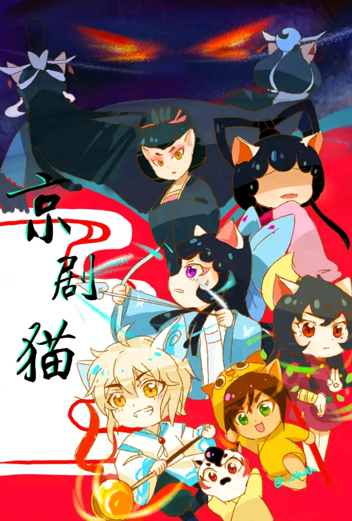 京剧猫第五季之落叶归根大结局,京剧猫第五季之落叶归根大结局在线观看