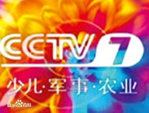 cctv少儿·军事·农业频道呼号(2001-2003)