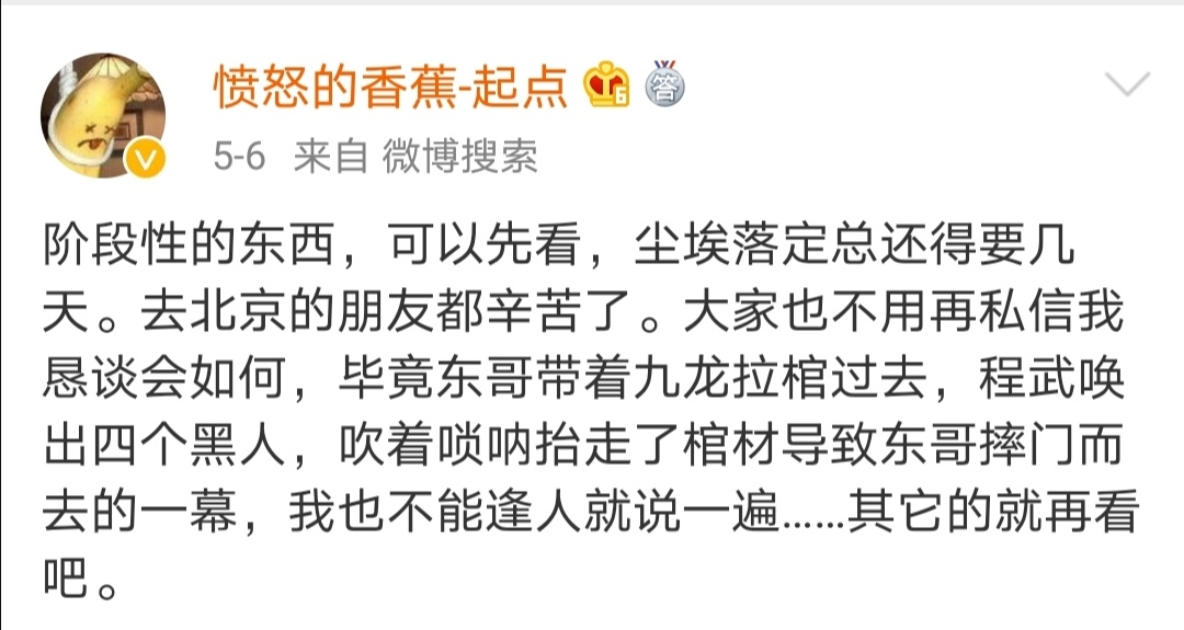 晚年不详的红毛老怪辰东大闹阅文座谈会