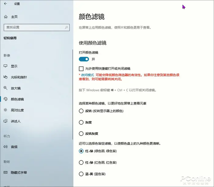 Windows 10颜色设置中，RGB模式应选择8位还是32位？