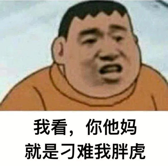 把"过气动漫"恶搞成表情包,这谁顶得住啊?