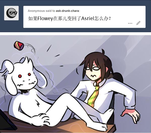 醉酒猹(askdrunkchara)漫配版后续翻译(7)