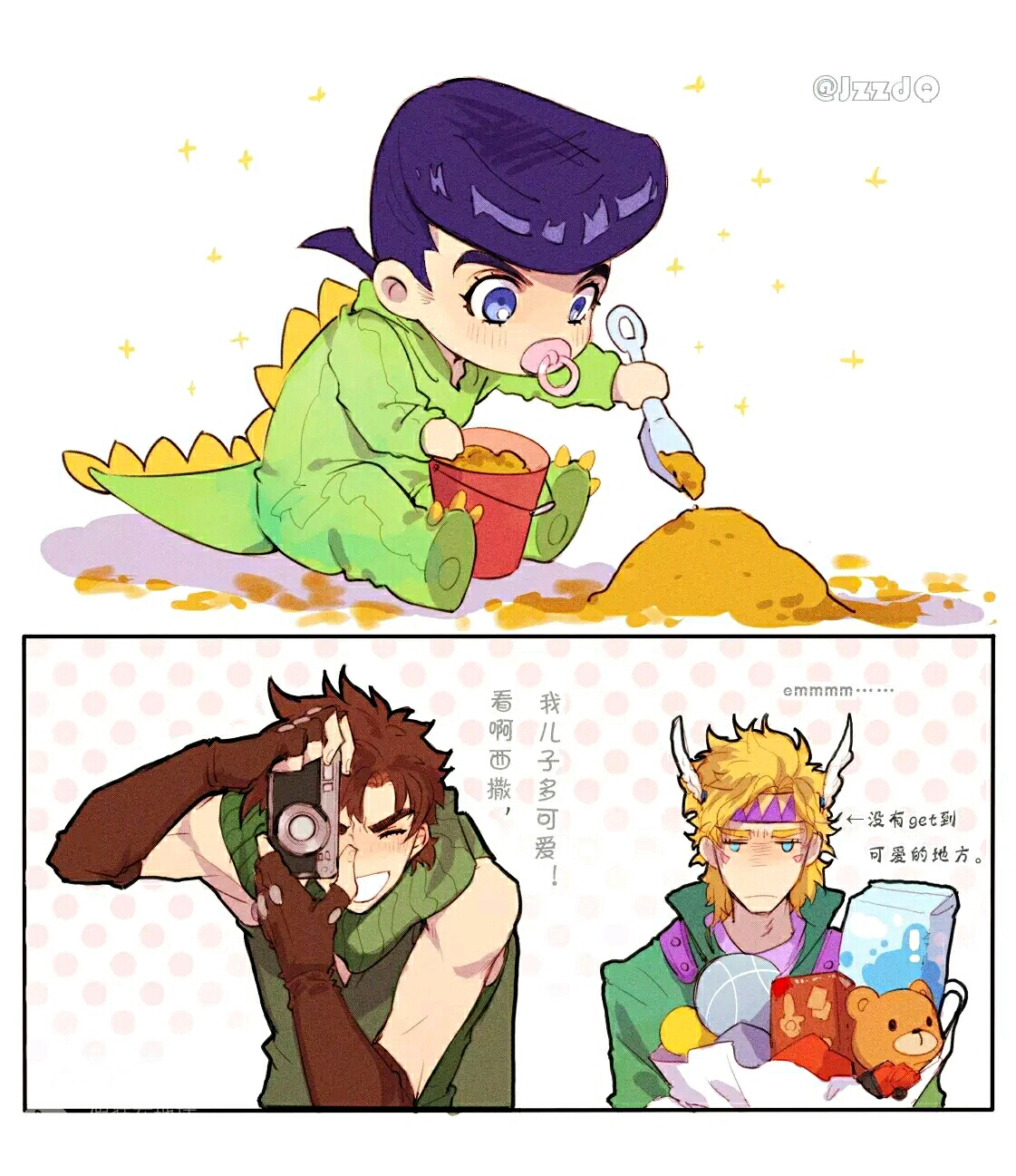 【jojo沙雕图第二期】