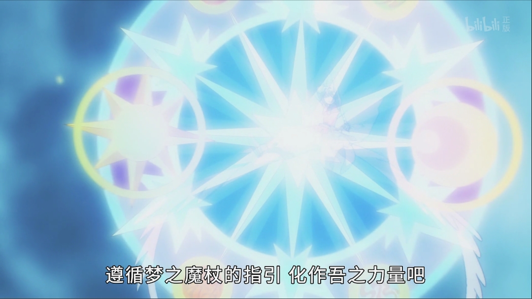 【细节】小樱特别喜欢星星!星星缘!透明牌几个日常无不透露