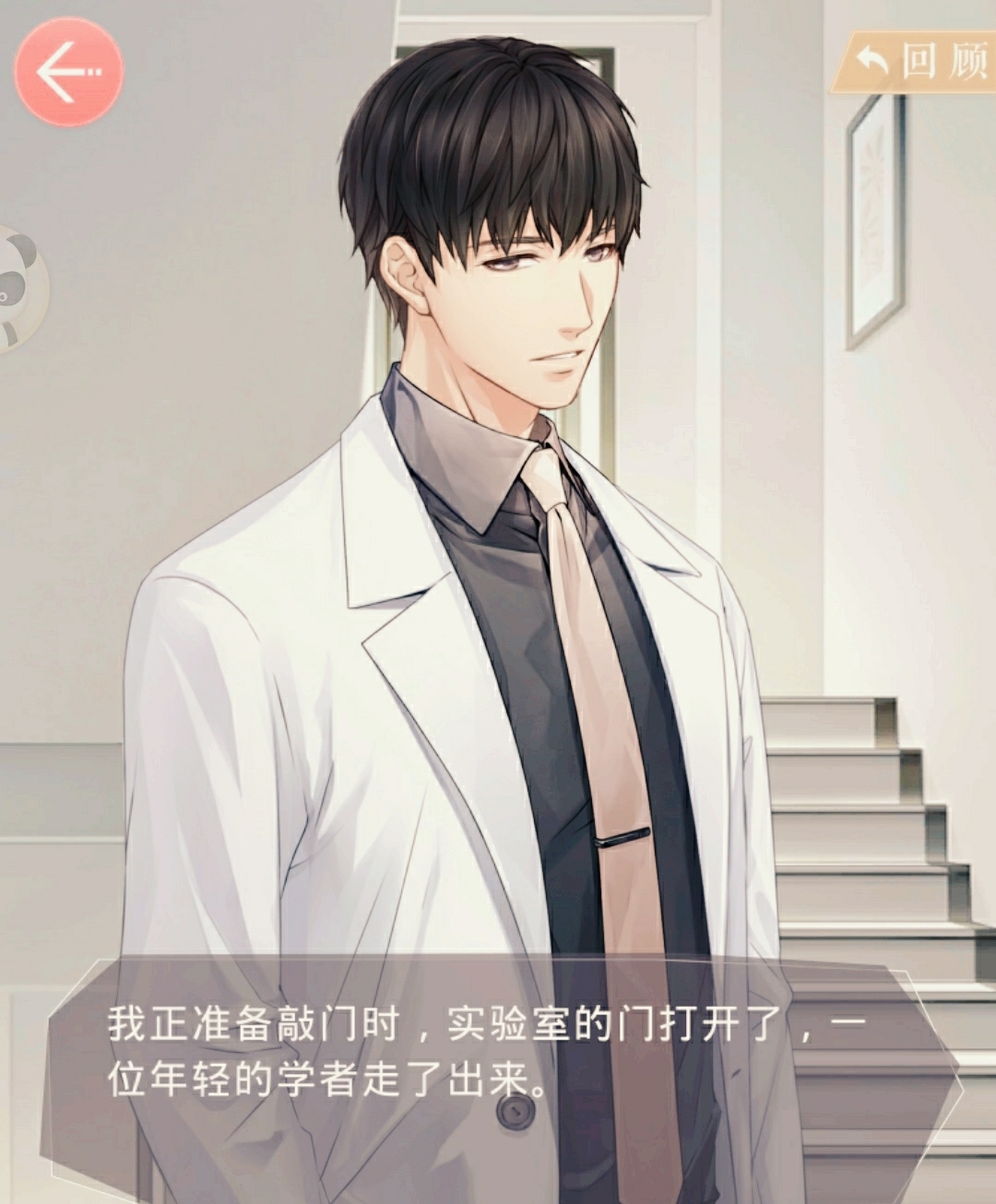 "你好,我找许墨教授."女生这样说着,努力板着脸想要显得端庄礼貌.