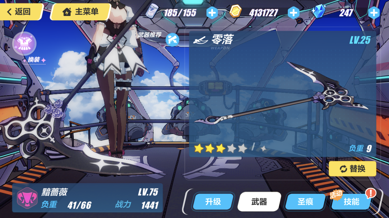 评测视频用的武器