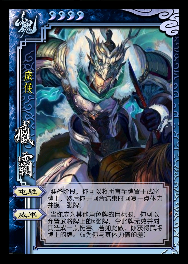 三国杀 自制武将系列(四)