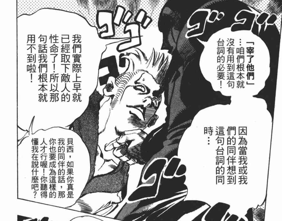 【jojo黄金之风】人物及替身介绍以及部分梗来源(二)