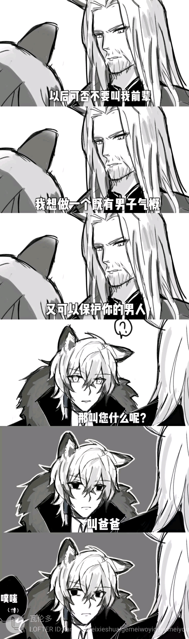 [明日方舟]砸瓦鲁多!