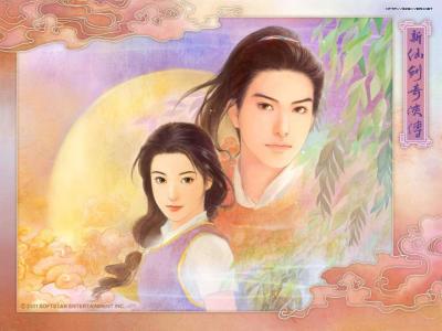 李逍遥,林月如