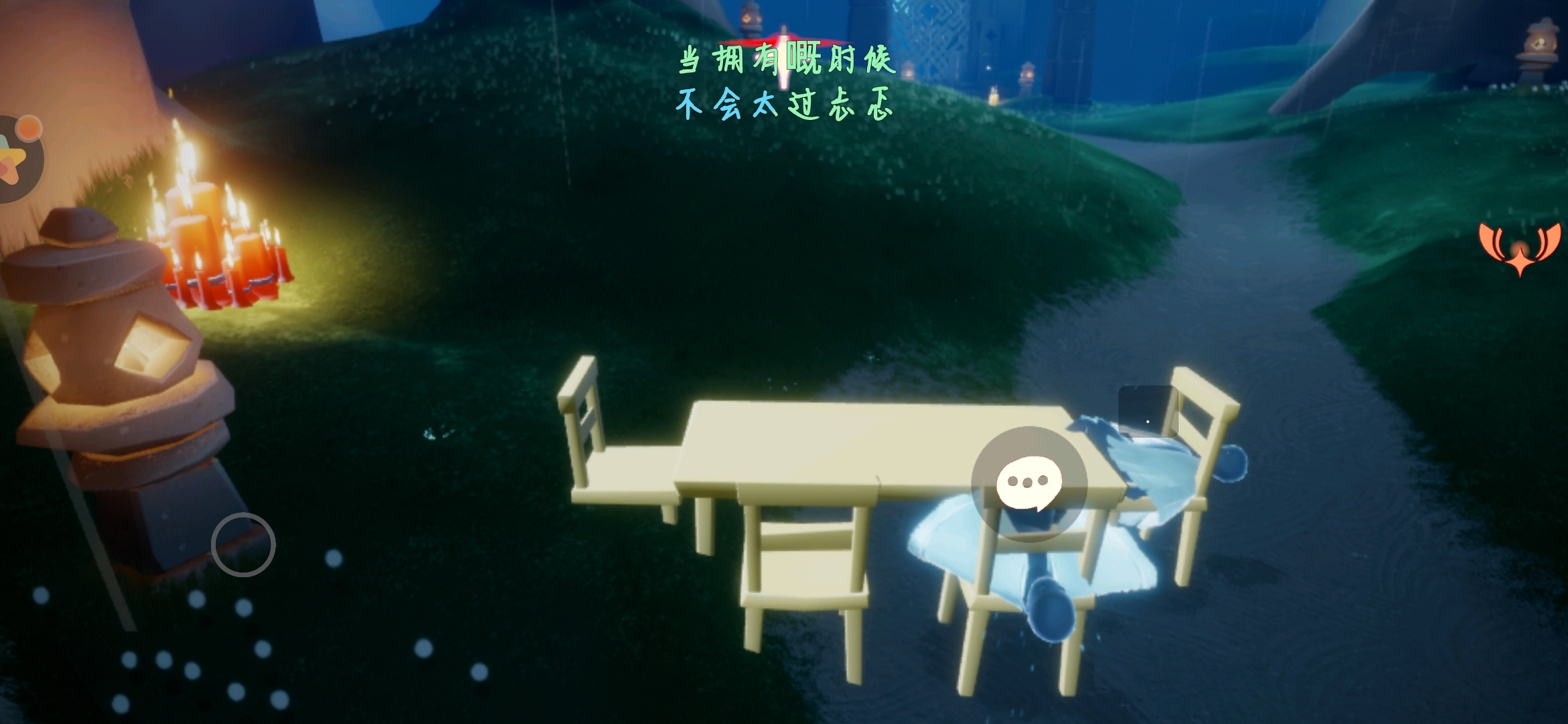 光遇找人