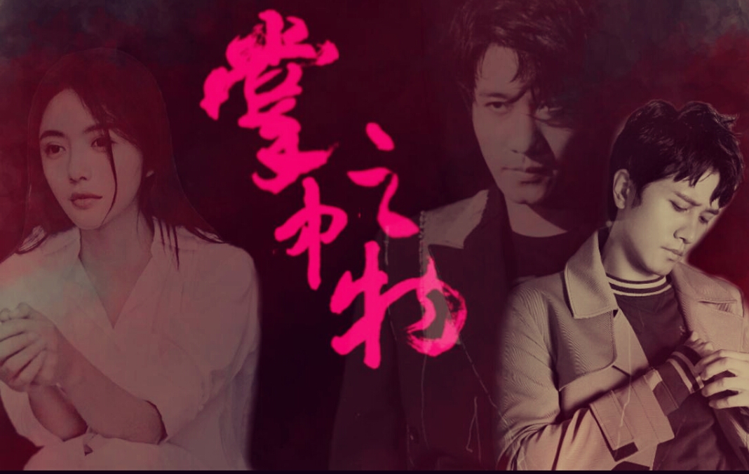 掌中之物,输赢自定