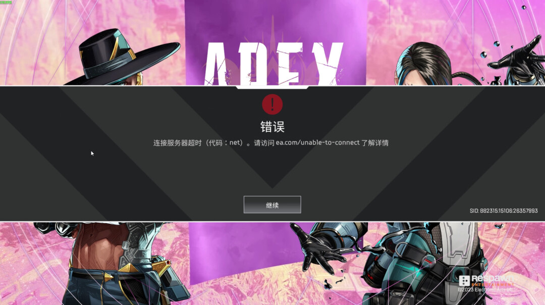 Apex服务器爆炸事件，究竟发生了什么？
