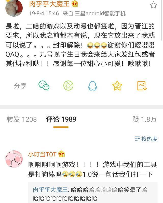 作者说二哈和他的白猫师尊有游戏也有动漫想要楚晚宁的卡