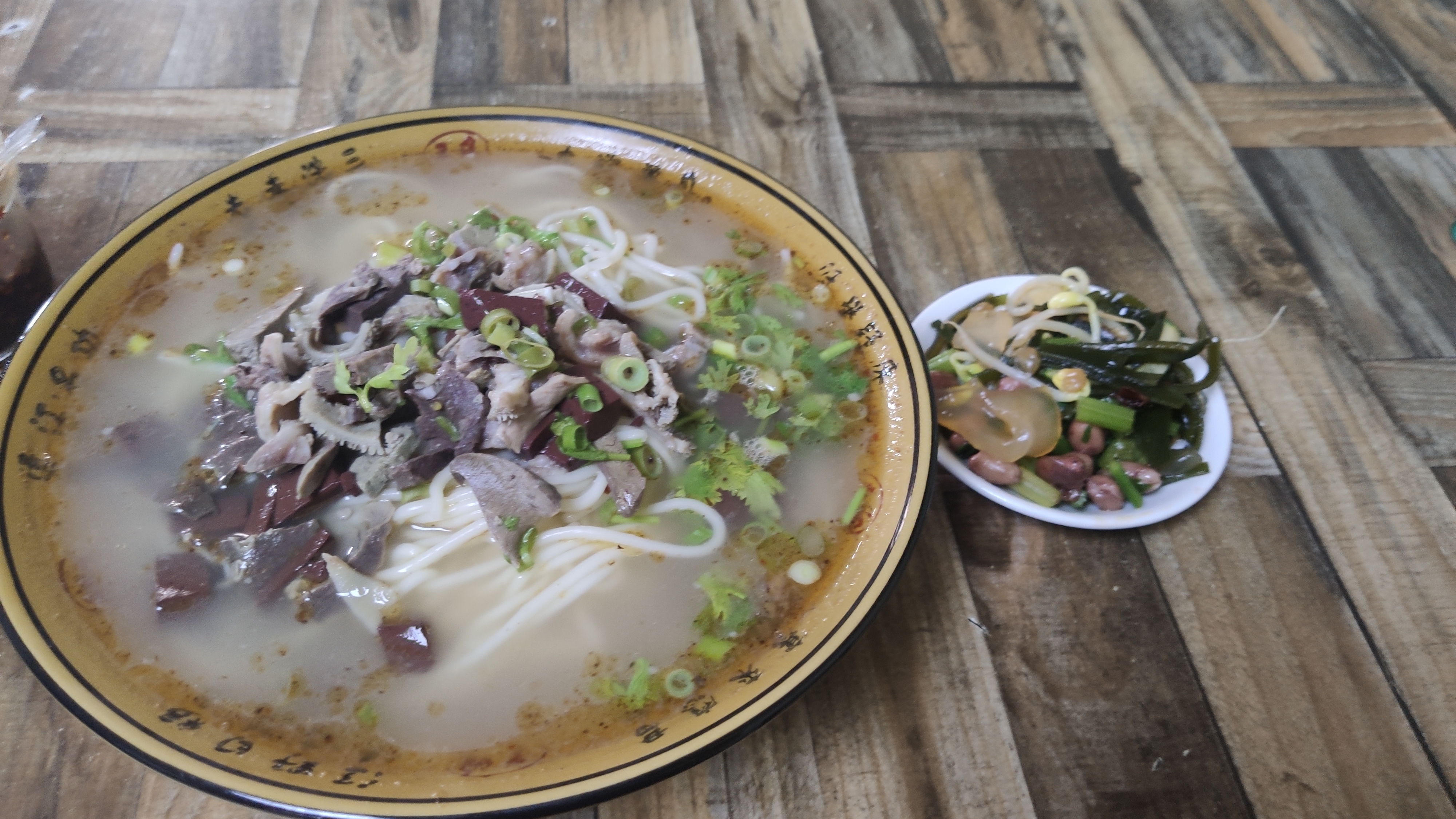 羊杂面
