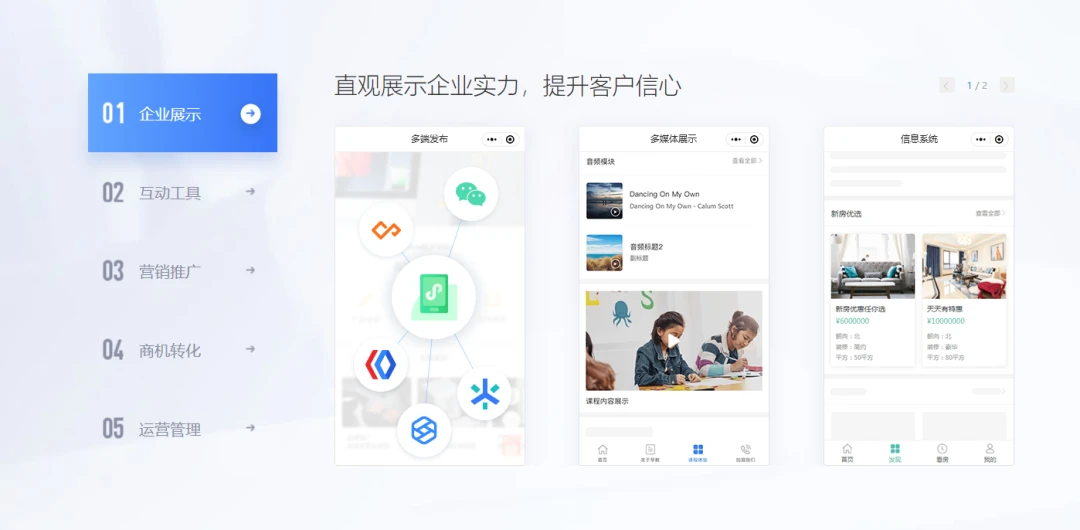 微信小程序怎么制作自己的小程序?知识问答小程序怎么搭建?插图1 图片