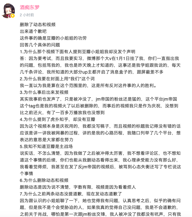 关于"酒痴东梦""抢功男"事件最客观的论述