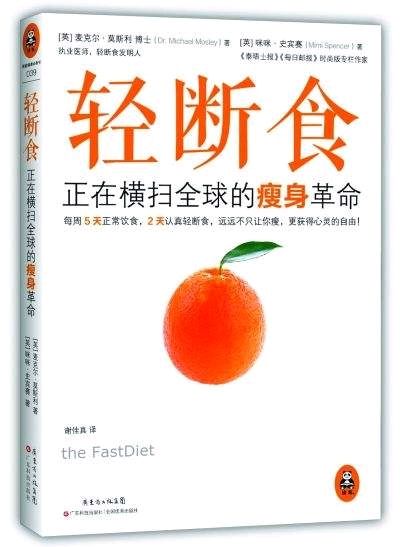 【轻断食减肥】day1断食日饮食日常下来一个妄想瘦记录的肥仔孩子怎么减肥生好图片