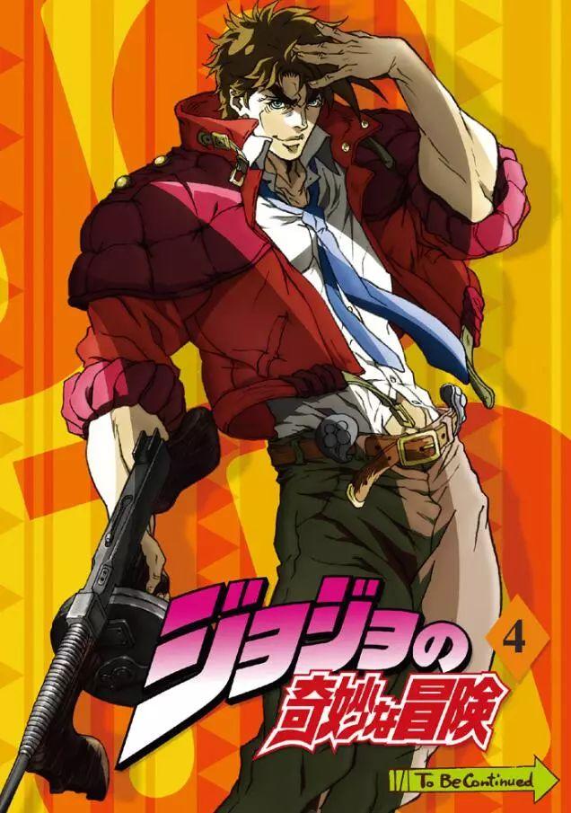 jojo的奇妙姿势