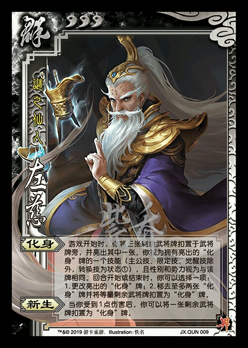 三国杀界限突破山包浅析