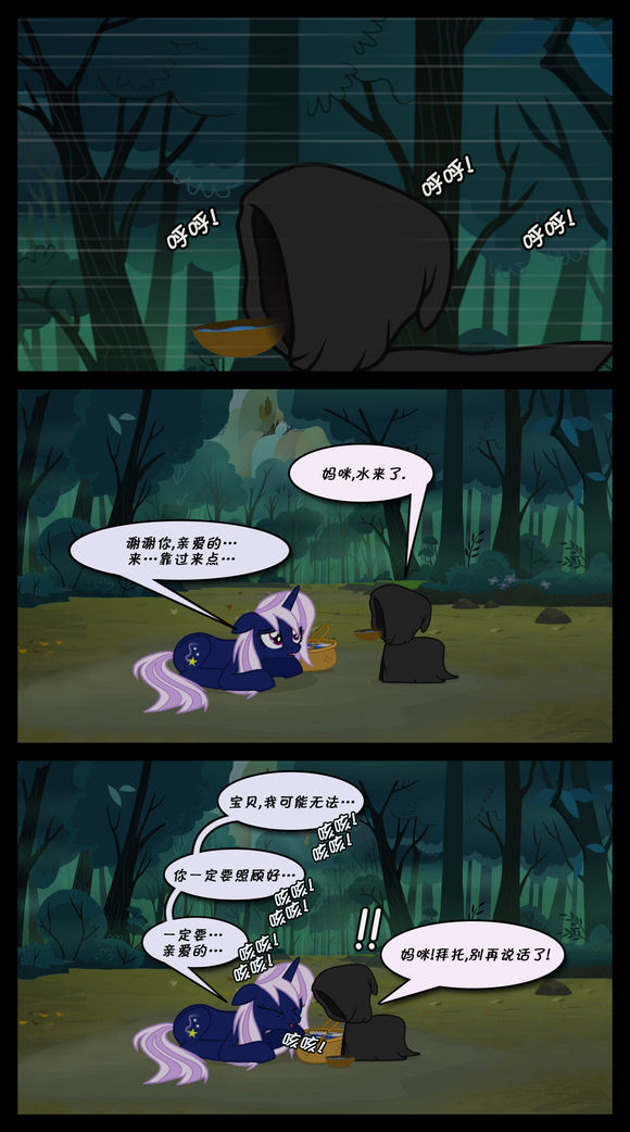 [mlp/转载]小怪物(开始的天角兽被他人认为是什么?
