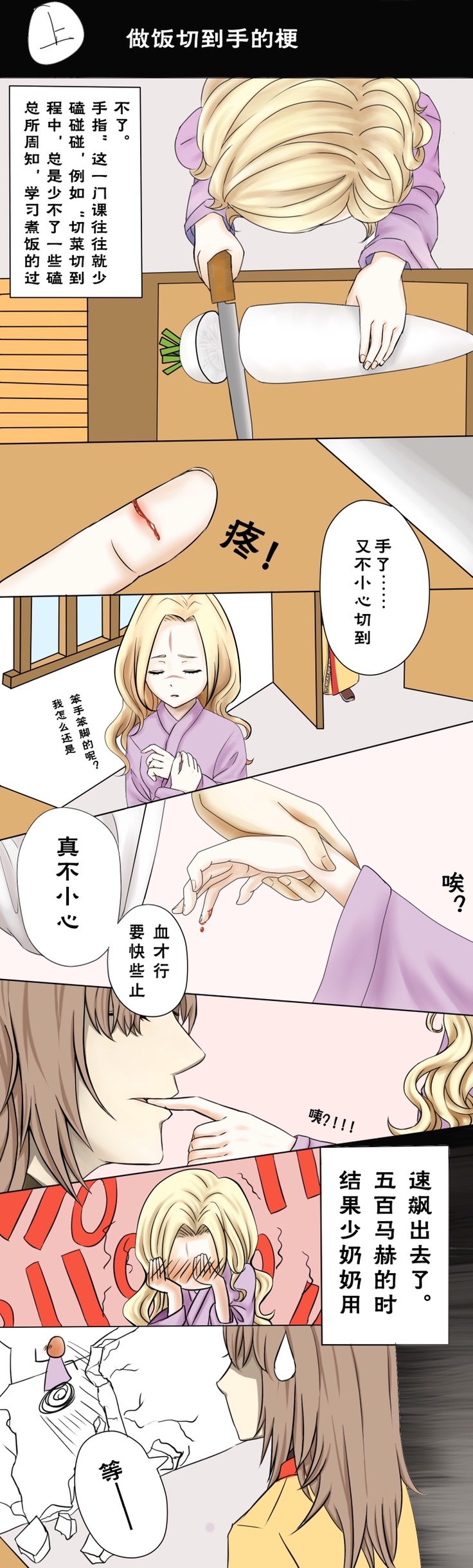 狐妖小红娘美图分享第五期