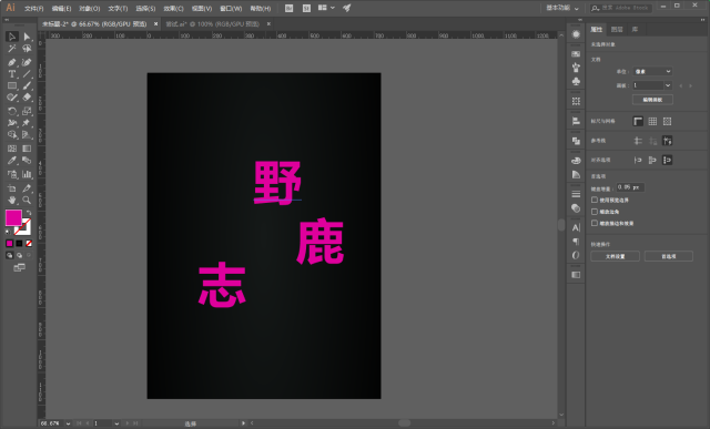 ai做环绕文字,ai文字环绕方式怎么设置