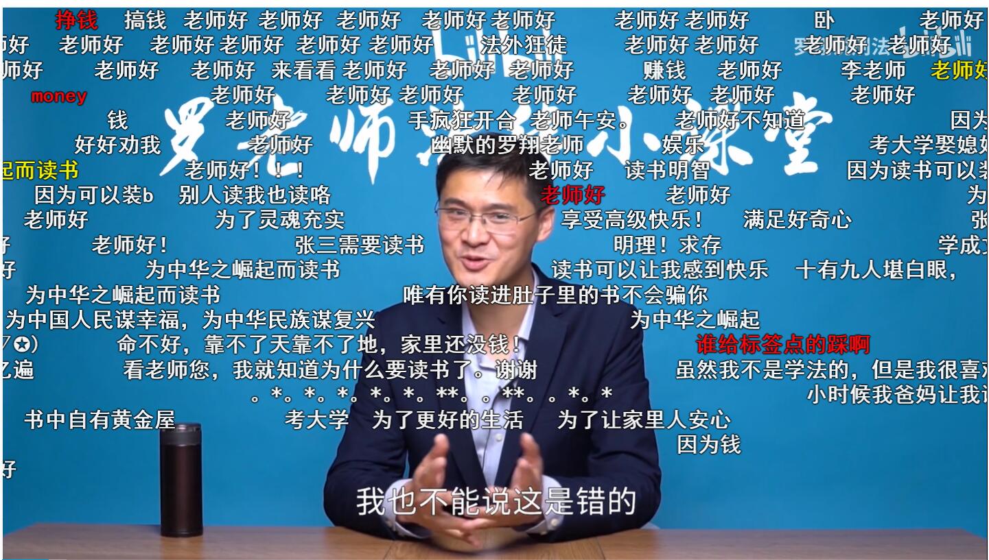 罗翔老师要成为b站一哥了!