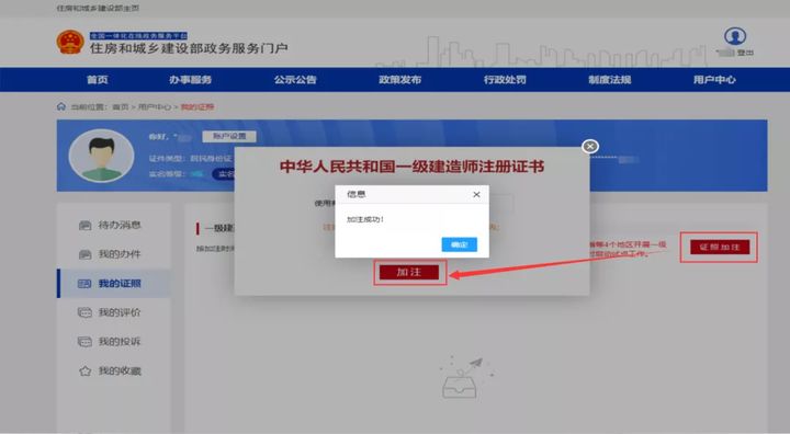 电子版注册证书怎么下载