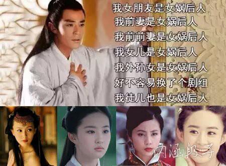 盘点一下女娲后人,你最喜欢哪个?